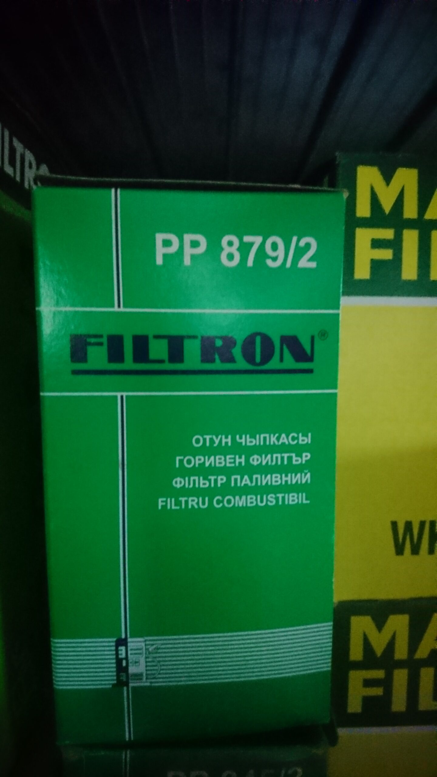 Filtron filtr paliwa PP 879/2 Nowy